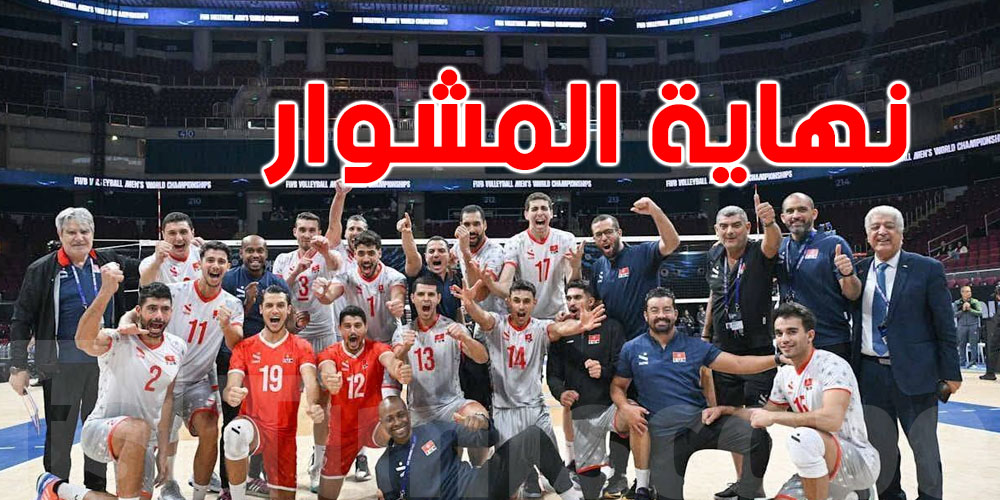 عاجل: خسارة تونس 0-3 قدام التشيك.. التفاصيل الكاملة!