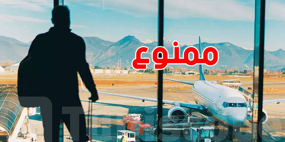 كان ماتخلّصش ''النفقة'' هذه الدولة تمنعك من السفر خارجها