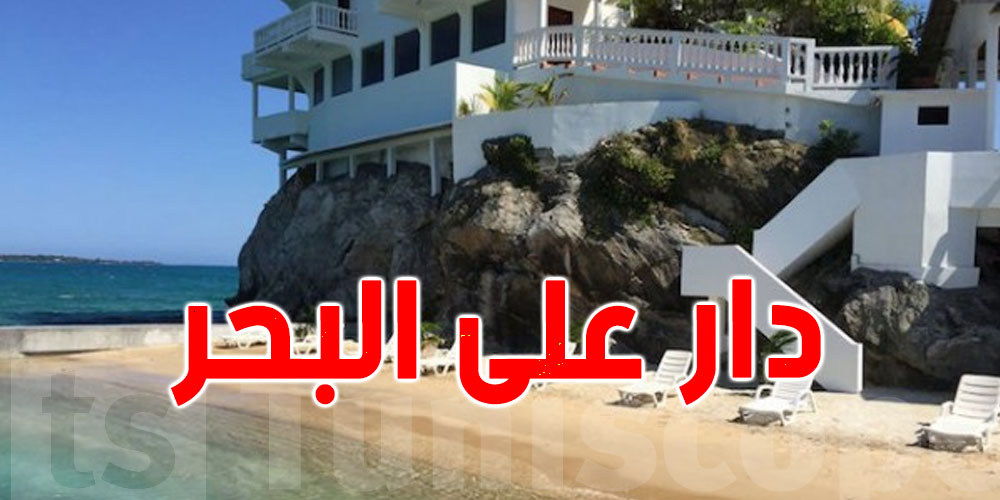 بعد هيجان البحر والخسائر الأخيرة: كيفاش تبني قريب للبحر وتتفادى الخطر؟