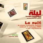 La nuit du cinéma d'animation tunisien