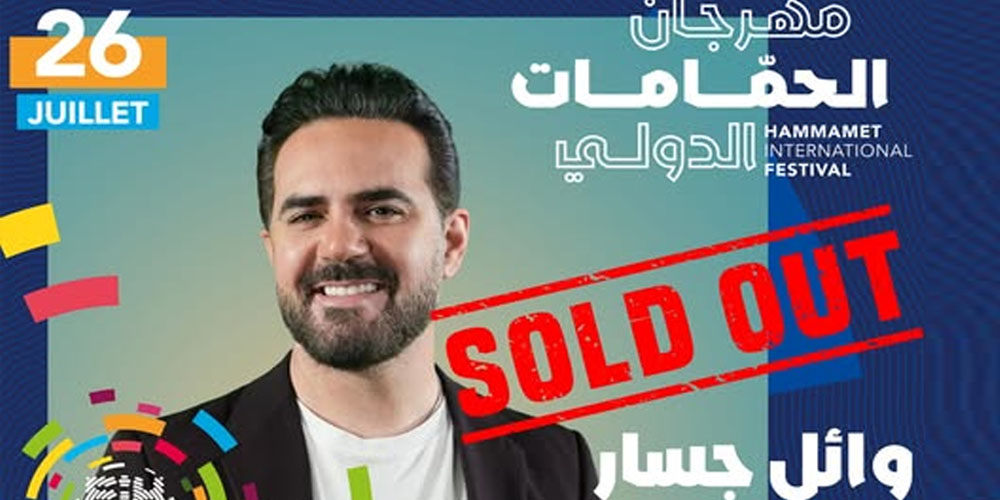 نفاد تذاكر حفل وائل جسار في مهرجان الحمامات الدولي