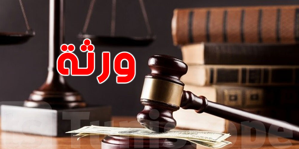 إذا توفي الزوج أثناء نشر قضية في الطلاق فهل تعتبر الزوجة مطلقة أم أرملة؟ وهل تدرج في قائمة الورثة؟