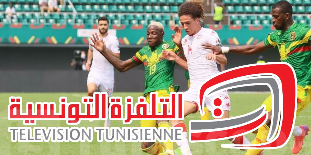 Officiel : Tunisie - Mali diffusé sur Al Watania