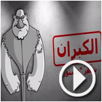I Watch vulgarise la constitution tunisienne et l’explique ‘bel fella9i’