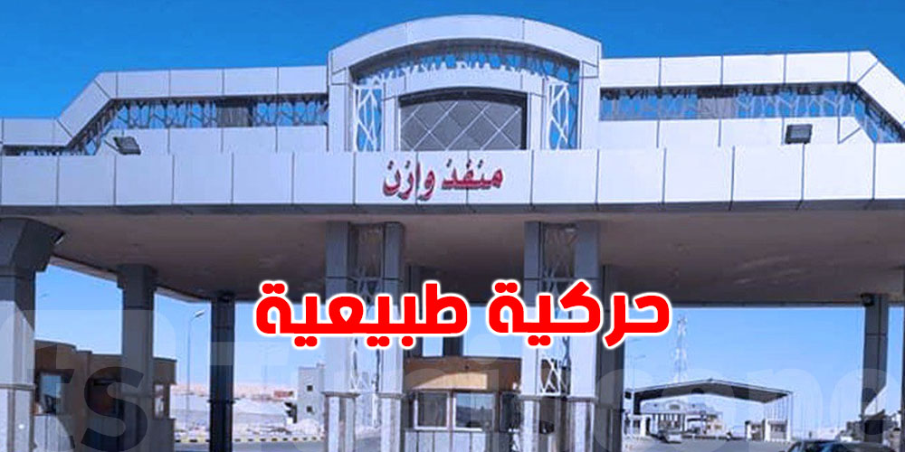 رغم التوتر في طرابلس: حركة العبور بمعبر الذهيبة وازن تسير بشكل طبيعي