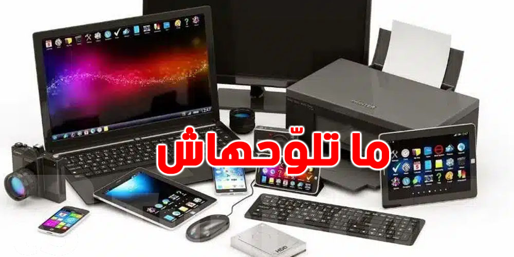 ردّ بالك تلوّح الحاجة هذه كي تفسد...برشا أسرار في اعادة الاستعمال 