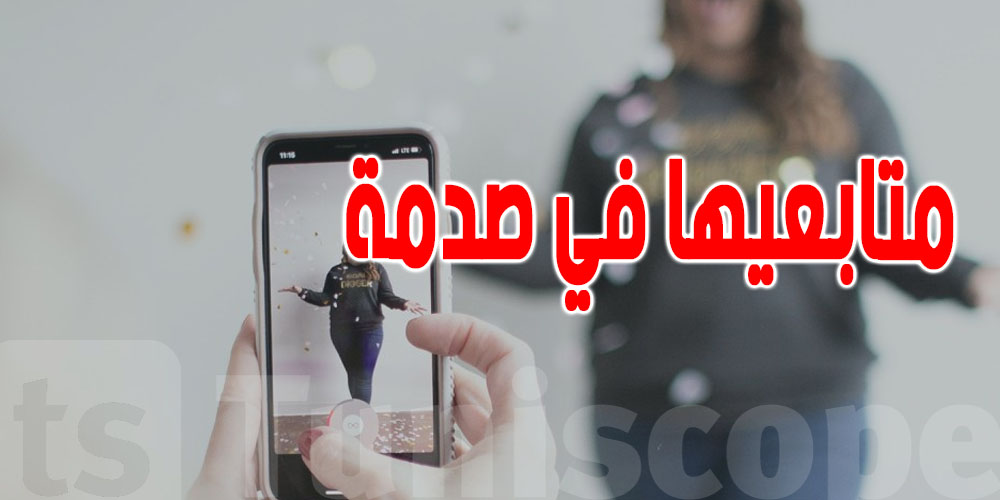 عاجل : وفاة ''تيك توكر''عربية مشهورة بعد قيامها بعملية تجميل