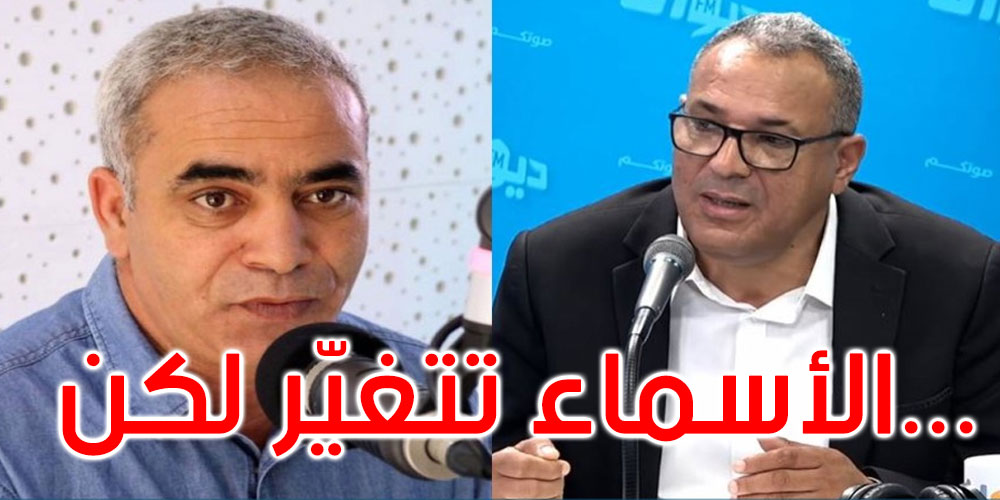 لسعد اليعقوبي يعلّق على تعيين وزير جديد للتربية: الأسماء تتغير لكن المطالب باقية