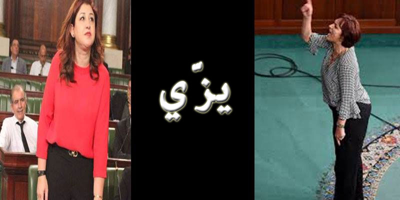 النائبة بالشيخ أحمد لسامية عبّو: ''يزّي...الناس الكل فاسدين وإنت نظيفة''<