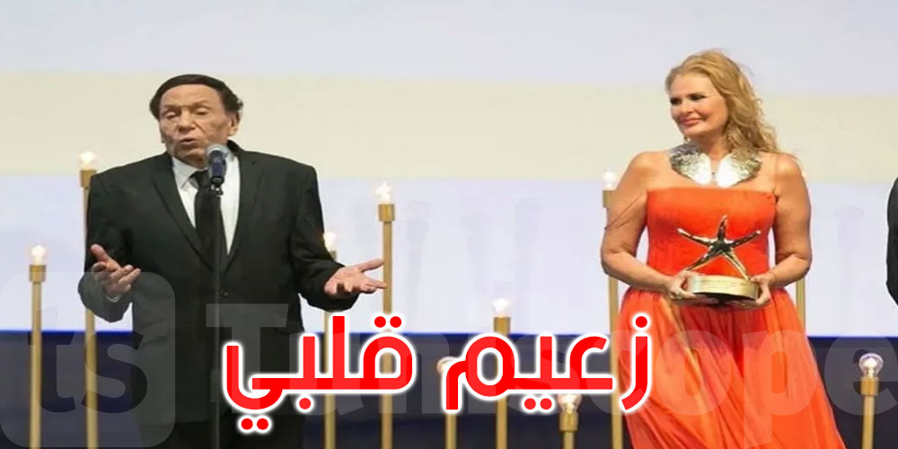 هكذا هنّأت النجمة يسرا الزعيم عادل إمام بيوم ميلاده