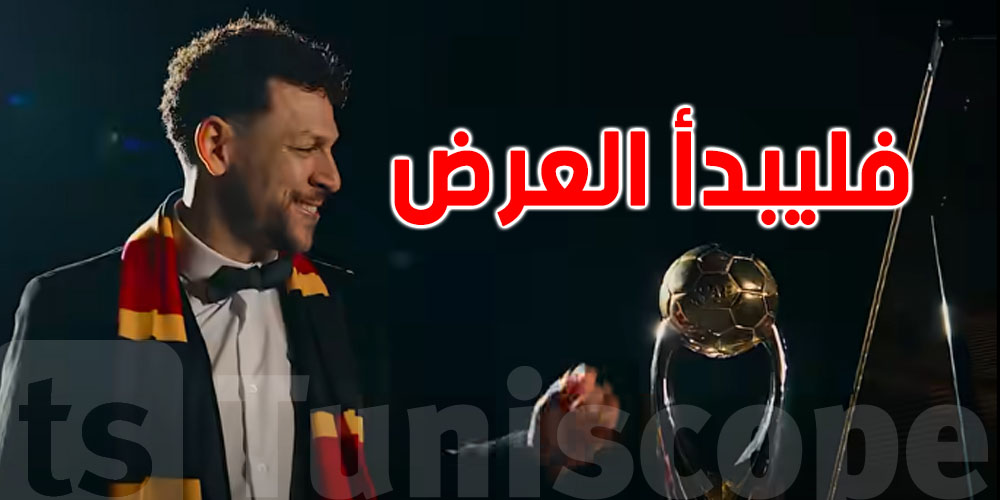 عاجل: الترجّي يُعلن عودة يوسف المساكني ''عاد فنّاننا''