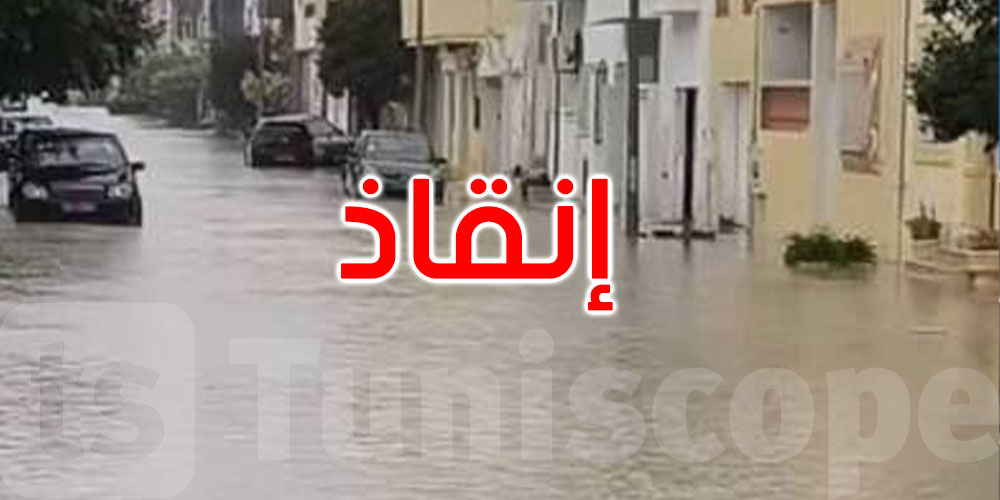 فيديو: زغوان: إنقاذ امرأة جرفتها السيول 