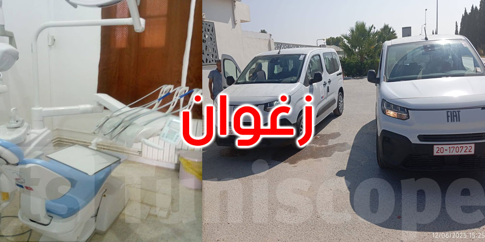زغوان تستفيد من 5 سيارات خدمة وتجهيزات طبية لتعزيز الرعاية الصحية
