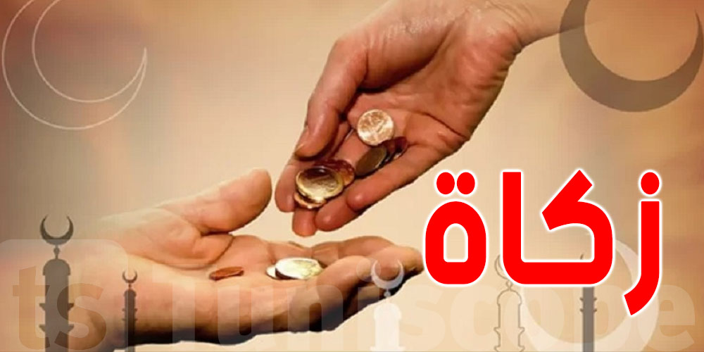 من بينهم زوجتك: 5 لا يجوز تعطيهم الزكاة