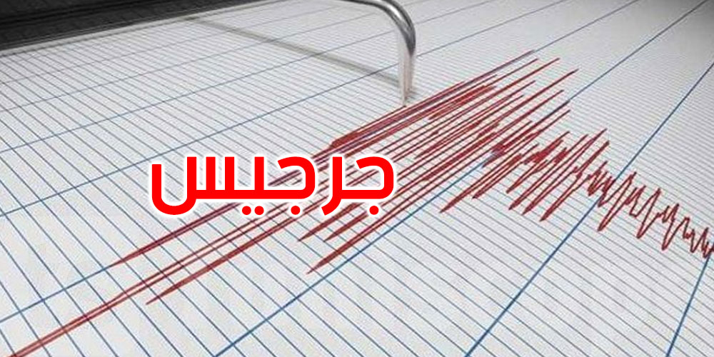 عاجل: رجة أرضية ثالثة في جرجيس قوتها 2.4 درجة