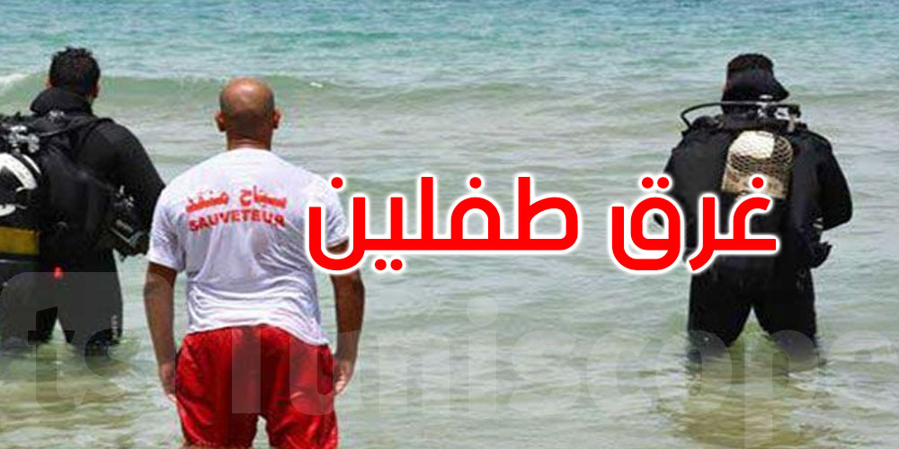 جرجيس: انتشال جثتين لطفلين غرقا بشاطئ حسي الجربي 