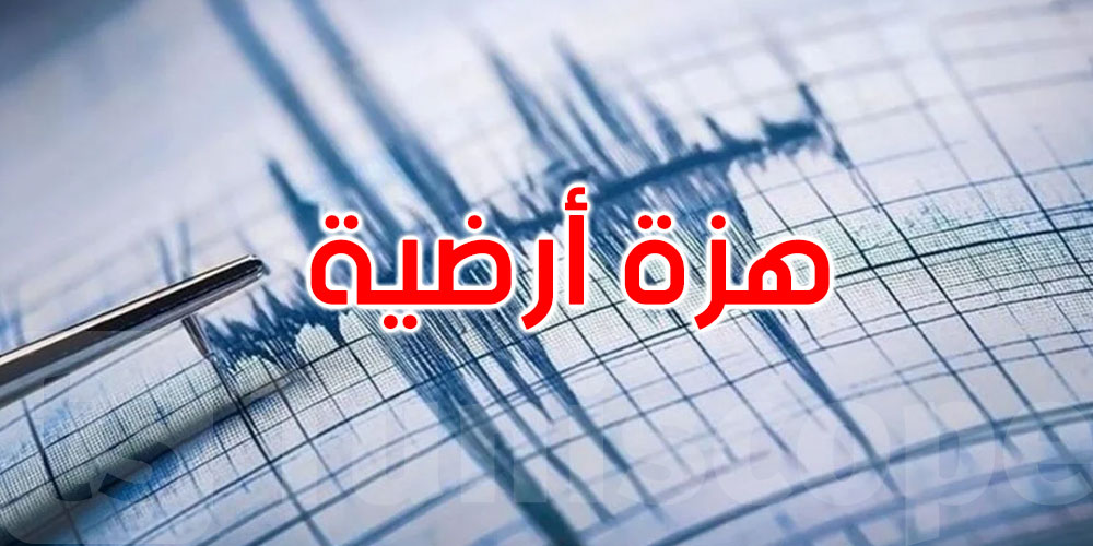 هزة أرضية في اليونان يشعر بها سكان مصر وتركيا 