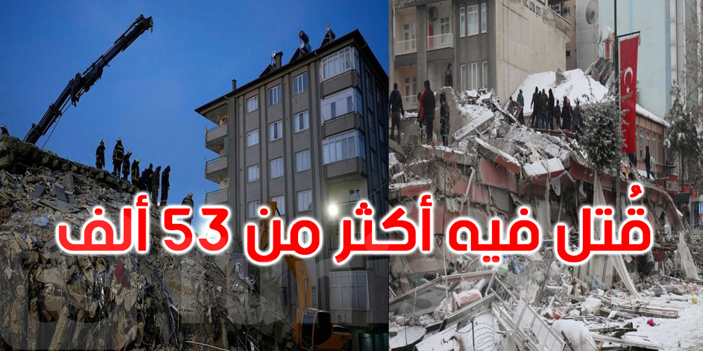 غوغل تعترف بفشلها في تحذير 10 ملايين شخص من زلزال تركيا المدمر في 2023