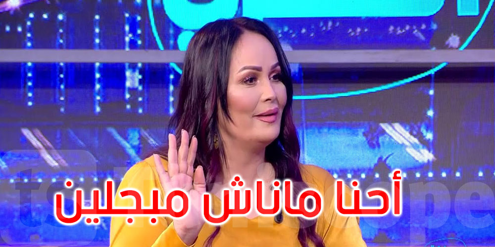 زينة القصرينية: عندي عرض كبير نجم نشارك بيه في قرطاج أما أحنا ماناش مبجلين