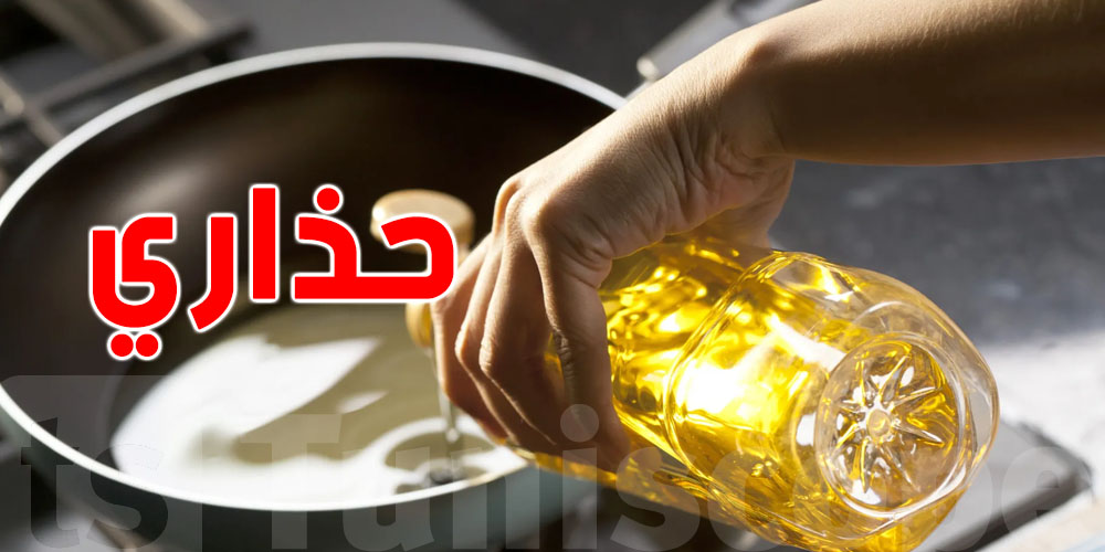 تحذير طبي من الطهي بالزيوت النباتية..أما علاش؟