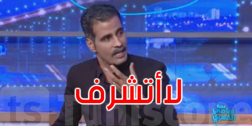 ''بالفيديو: مهذب الرميلي ''لا أتشرف بأصحاب المهنة وأحتقرهم