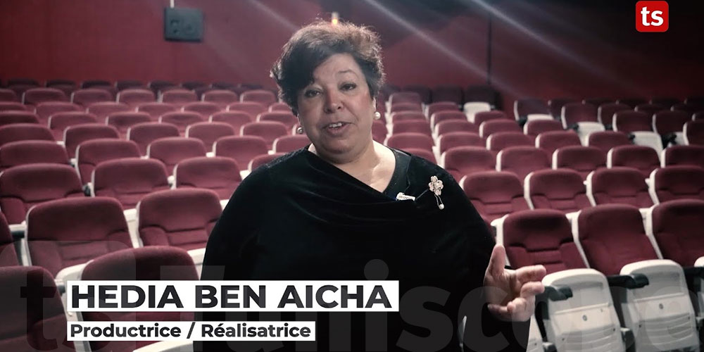 المخرجة التونسية هادية بن عائشة تتحدث عن فيلمها 