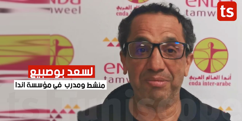لسعد بوصبيع منشط ومدرب  في مؤسسة اندا