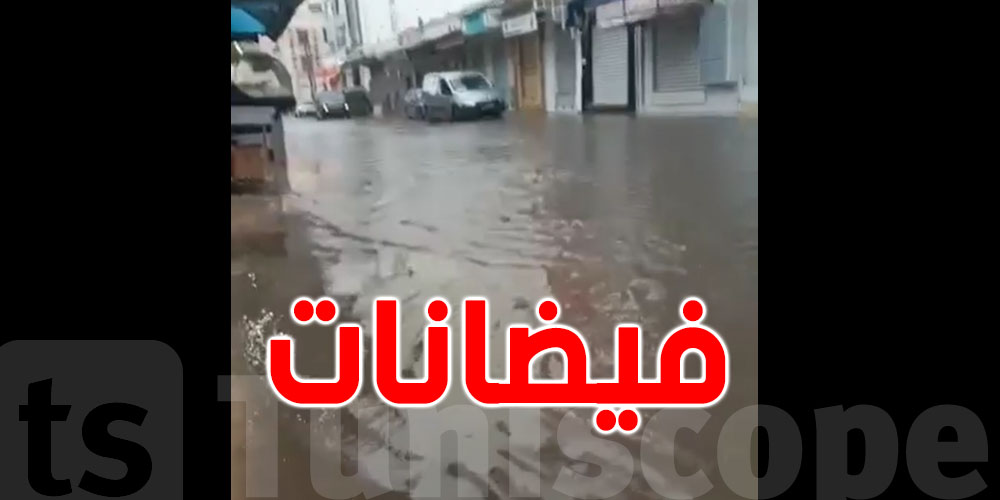 بالفيديو : حمام الأنف تغمرها مياه الأمطار