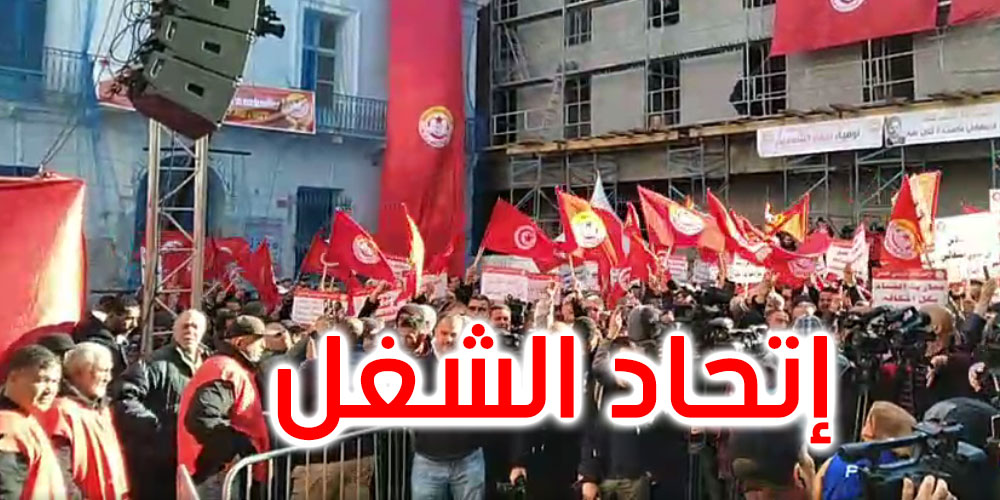 بالفيديو : مسيرة إتحاد الشغل،  بداية التوافد على بطحاء محمد علي 